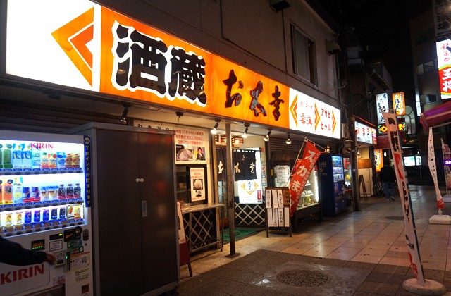 Otayuki Group Office お太幸グループ事務所 Yokosuka
