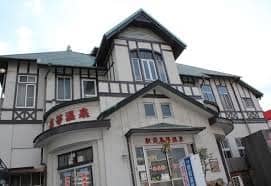 Ekimae Koto Onsen