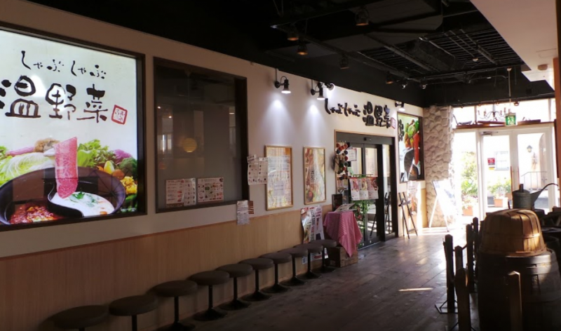 Hot Vegetables Yokosuka Mores City Store 温野菜 横須賀モアーズシティ店