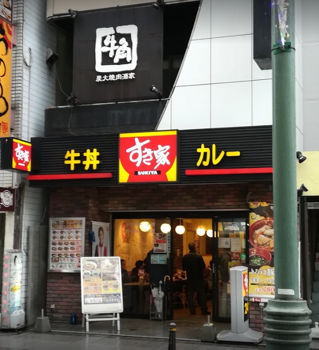 Ushikaku Yokosuka Chuo store 炭火焼肉酒家牛角 横須賀中央店