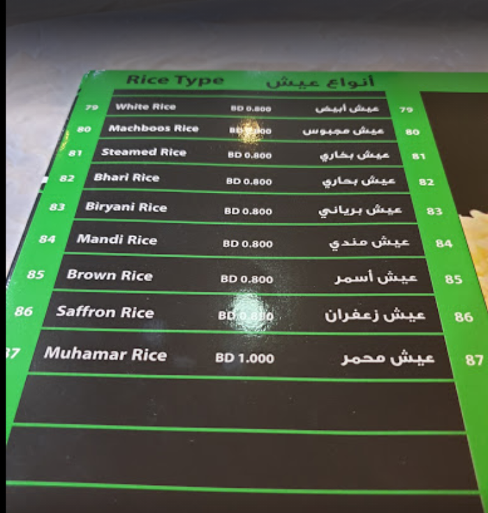 Tabreez Restaurant
