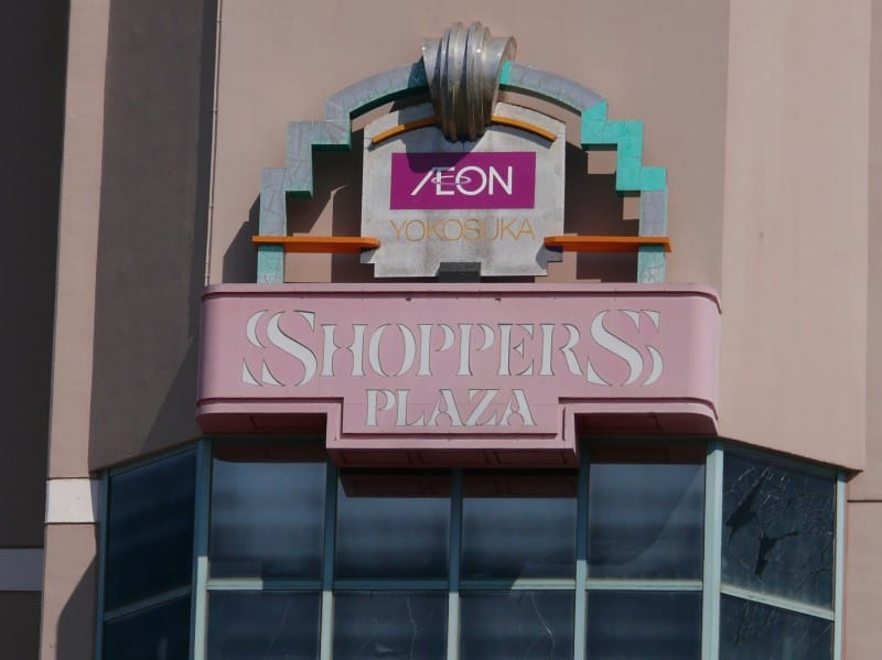 Shoppers Plaza Yokosuka
