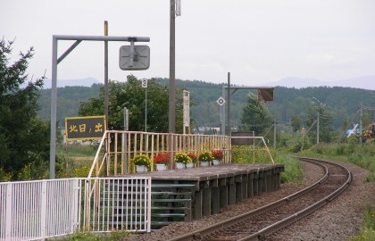 Kita-Hinode