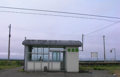 Kiyohata