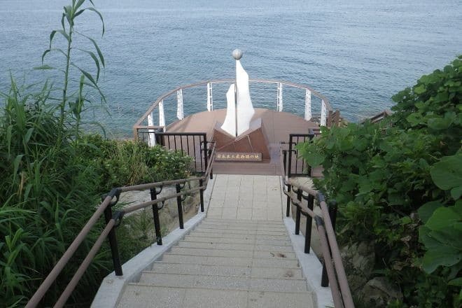 Kozakibana Park