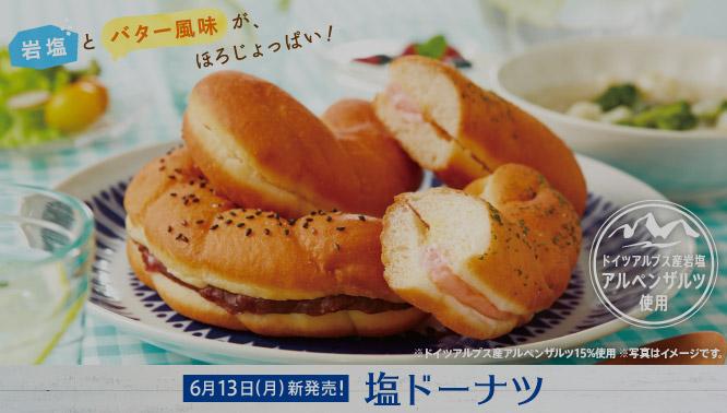 Mister Donut Daiei Yokosuka