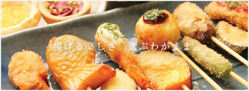 Kushi-Ya