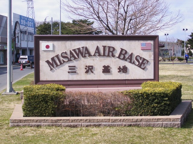 Misawa AB Main Gate
