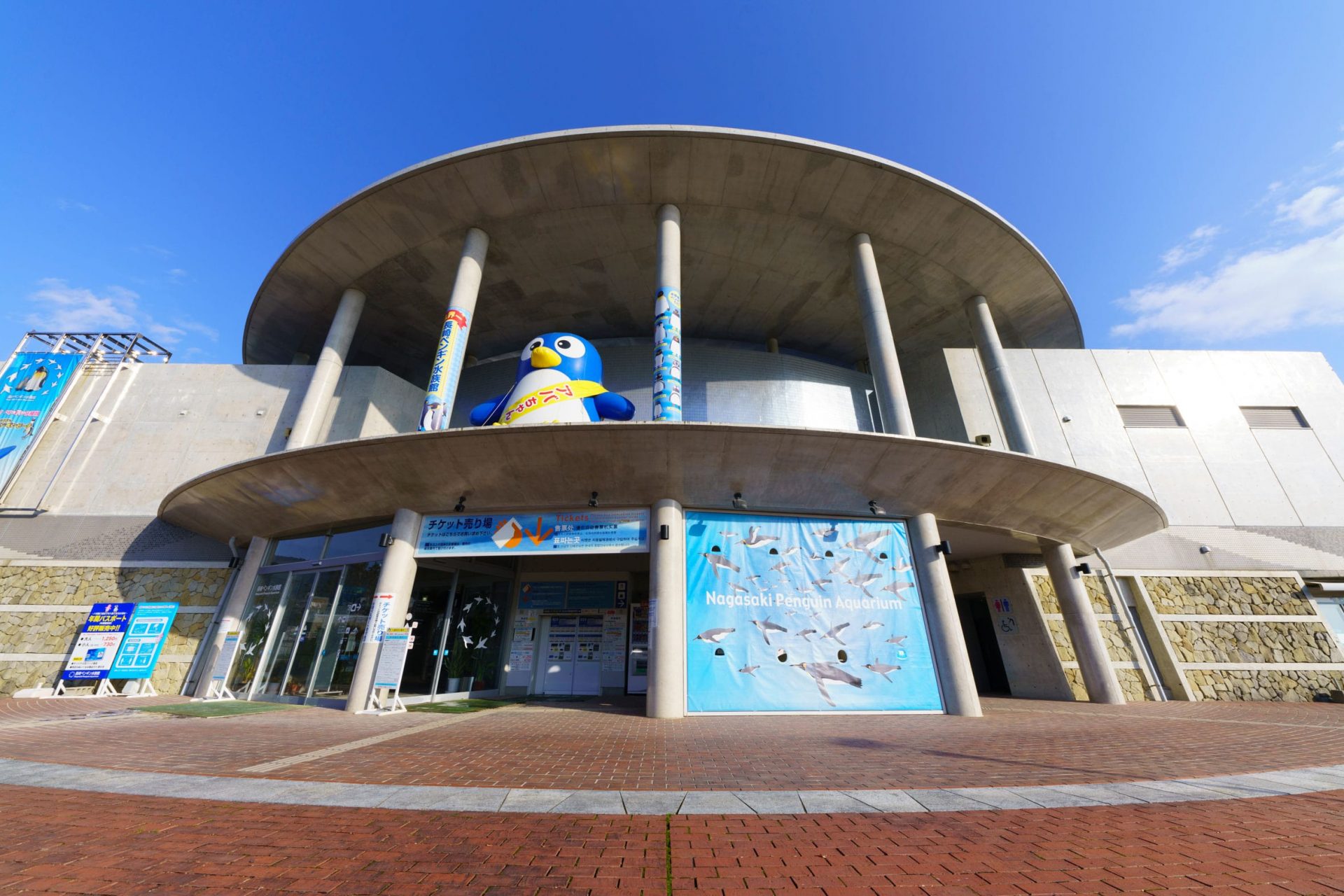 Nagasaki Penguin Aquarium