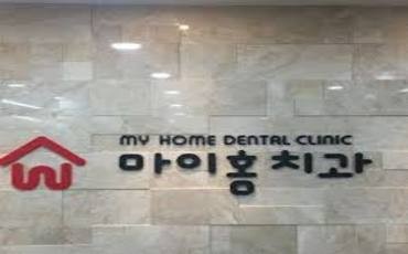 Dental Services