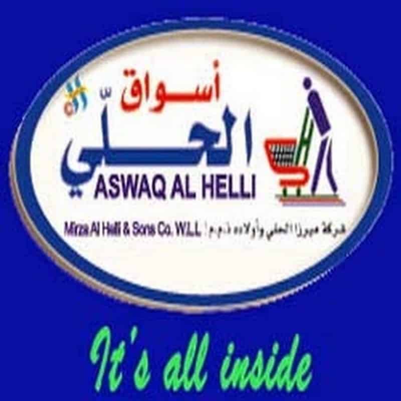 Aswaq Al Helli