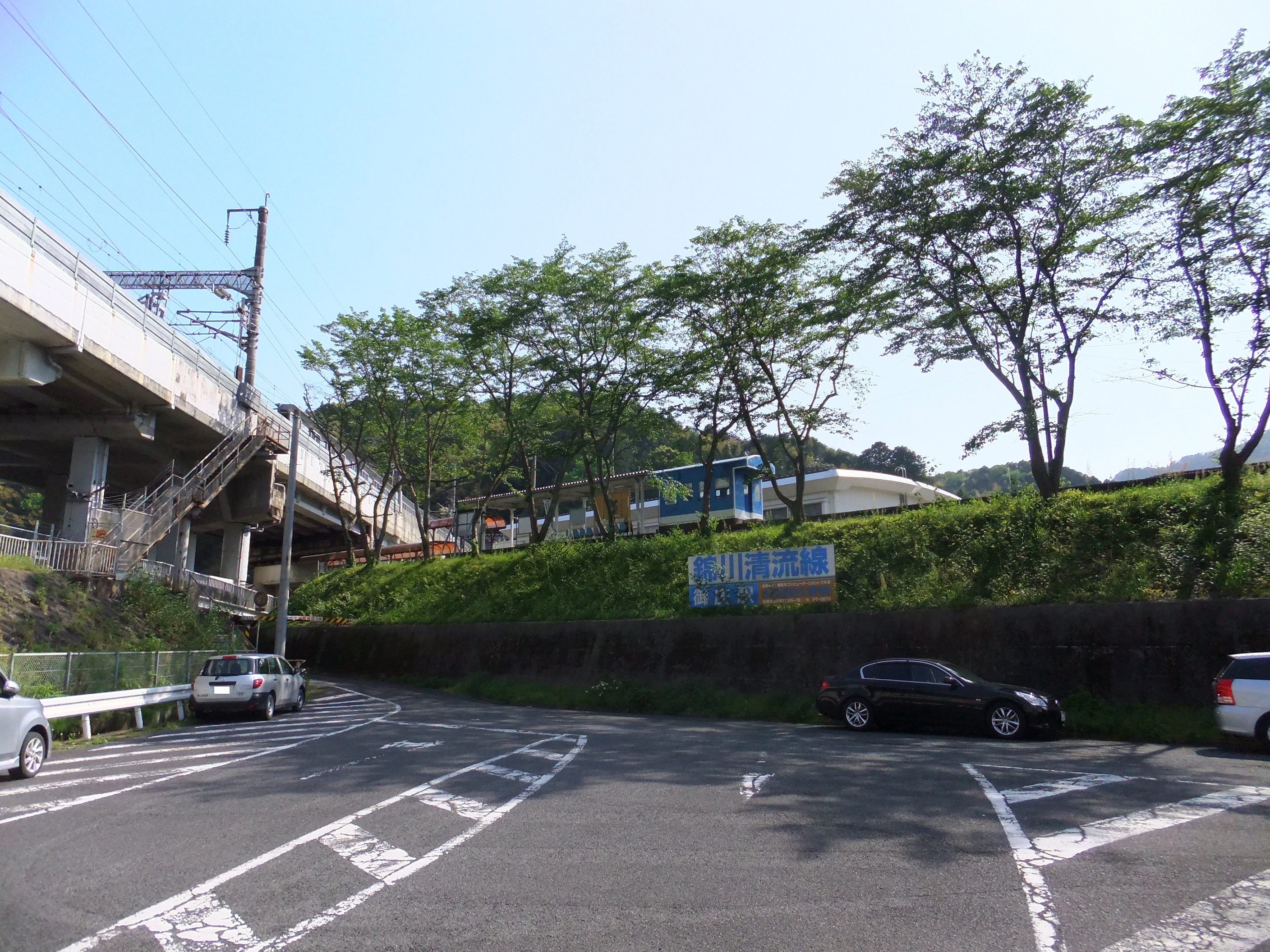 Seiryū-Shin-Iwakuni