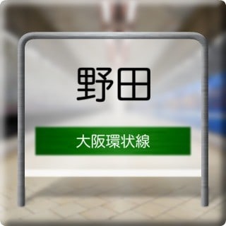 Nodaoi