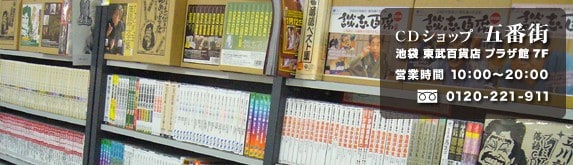 Goban Gai